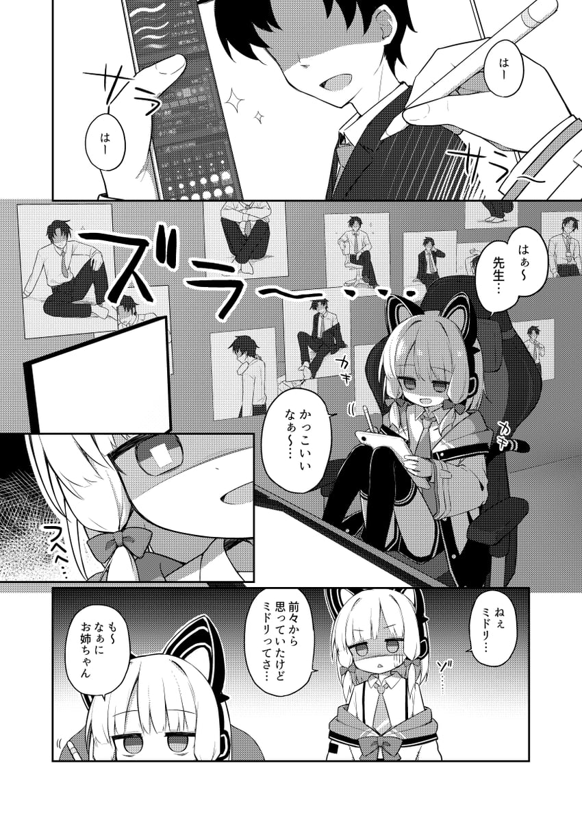 sensei, momoi, and midori (blue archive) drawn by yuune_(ayanepuna)