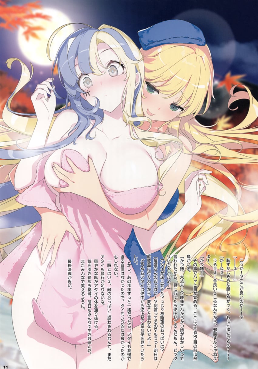 katsuragi and suiren (senran kagura and 1 more) drawn by yaegashi_nan