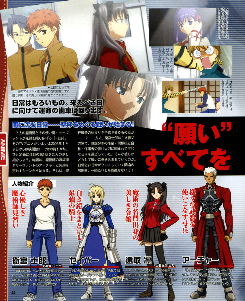 artoria pendragon, saber, tohsaka rin, emiya shirou, matou sakura, and 3 more (fate and 1 more)