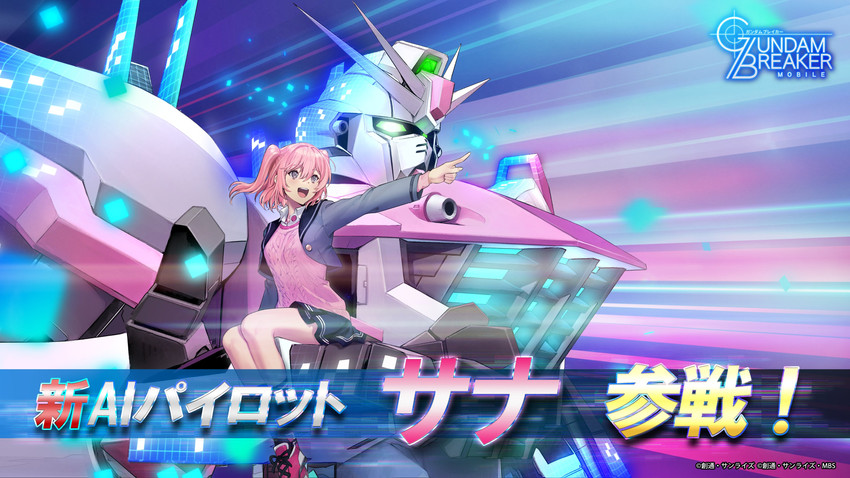 miyama sana and gundam valkyrie (gundam and 1 more) drawn by taiki_(luster)