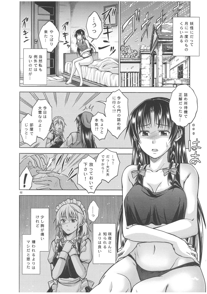 izayoi sakuya and hong meiling (touhou) drawn by asou_shin