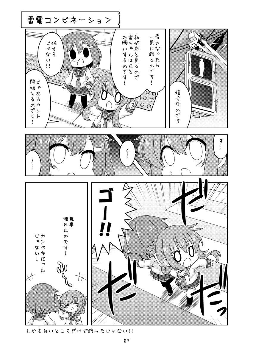 inazuma and ikazuchi (kantai collection) drawn by kadose_ara