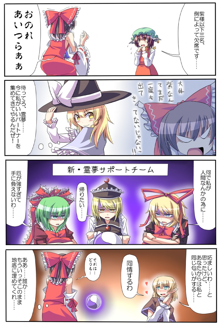 hakurei reimu, kirisame marisa, chen, mizuhashi parsee, kagiyama hina, and 2 more (touhou) drawn by mendou_saya