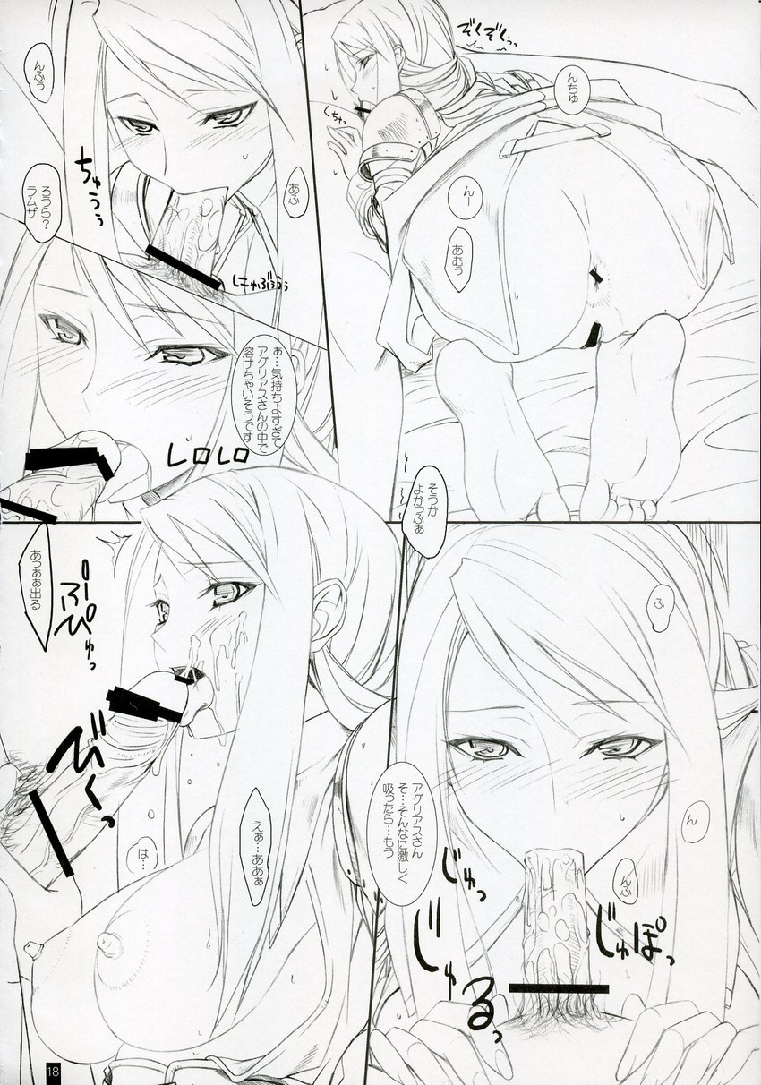agrias oaks and ramza beoulve (final fantasy and 2 more) drawn by komori_kei