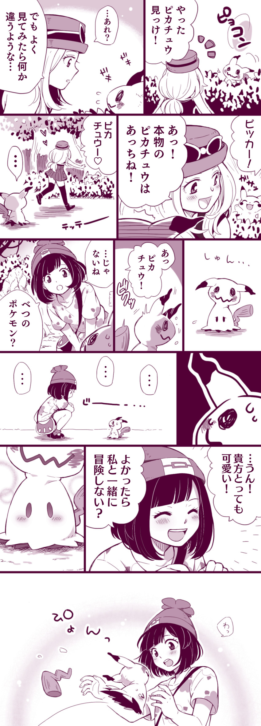 pikachu, serena, selene, and mimikyu (pokemon and 2 more) drawn by hiyori_(rindou66)