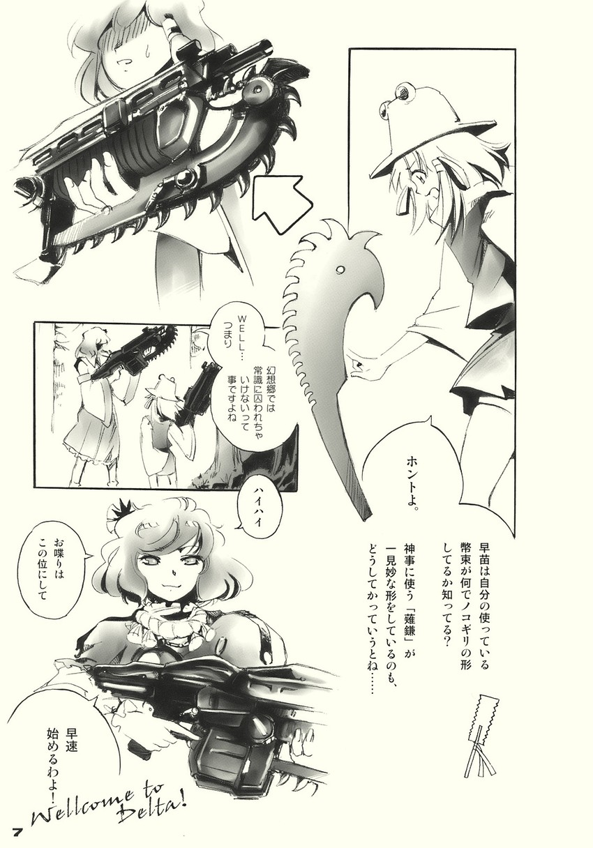 kochiya sanae, moriya suwako, and yasaka kanako (touhou and 1 more) drawn by wi-z_garage