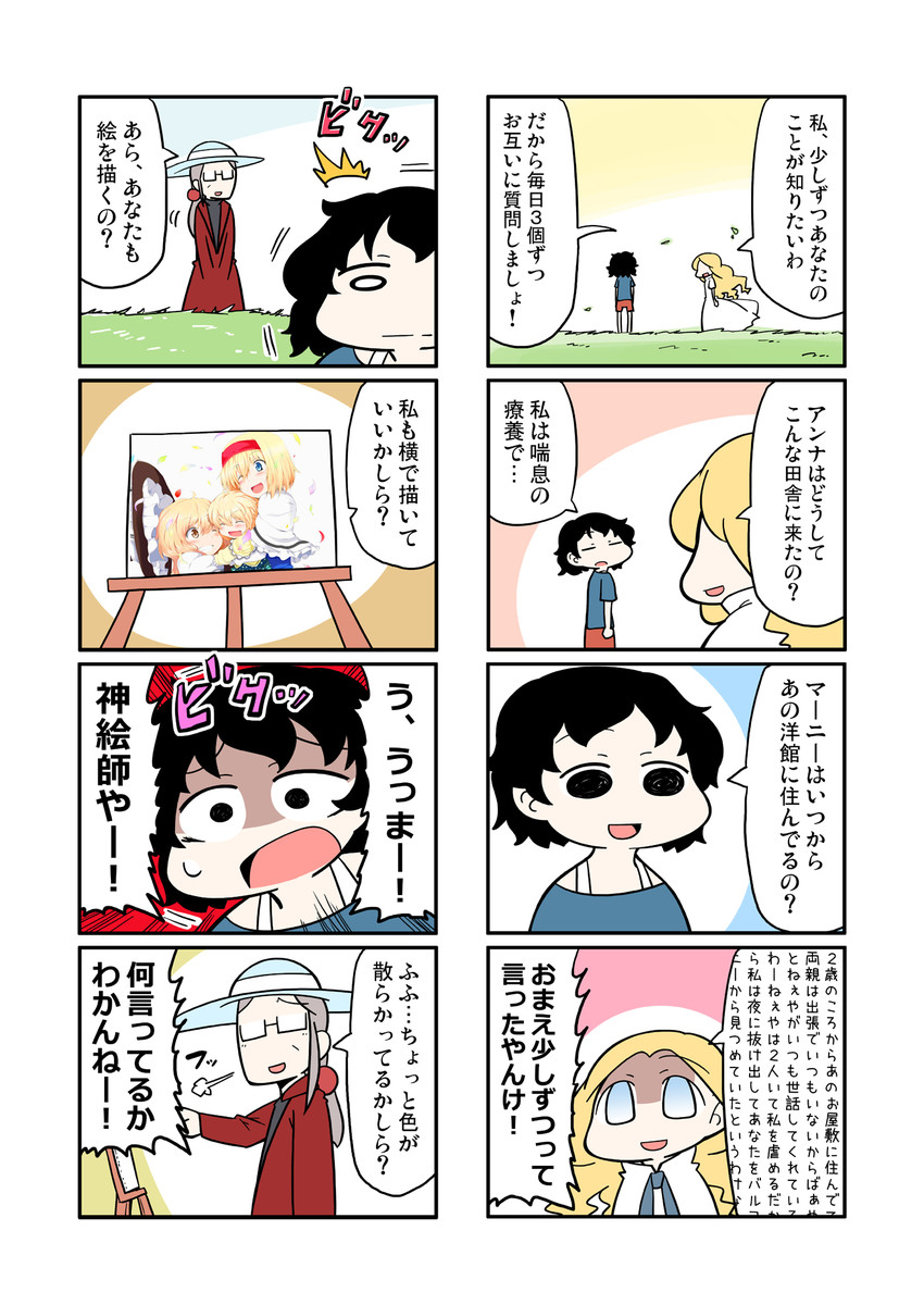 kirisame marisa, alice margatroid, marnie, anna, and hisako (touhou and 1 more) drawn by byoi