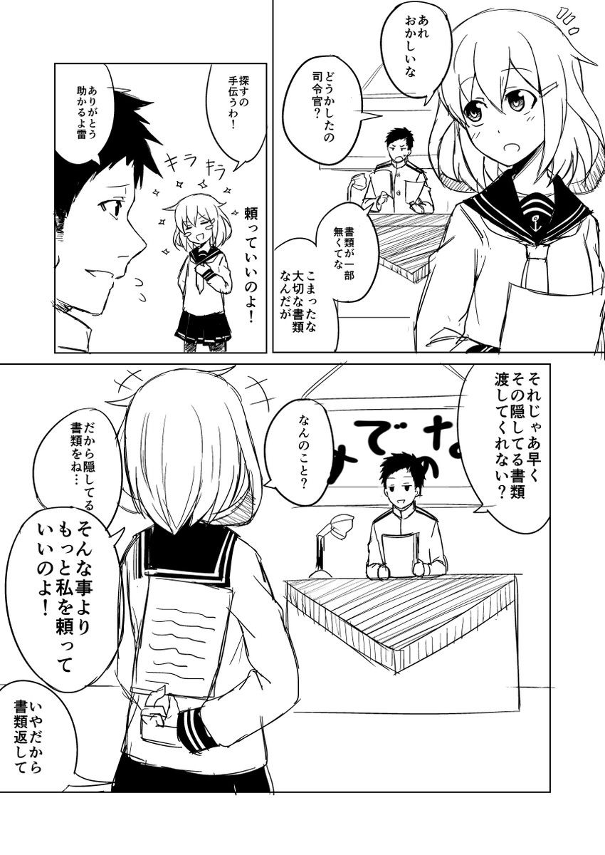admiral and ikazuchi (kantai collection) drawn by ha_akabouzu
