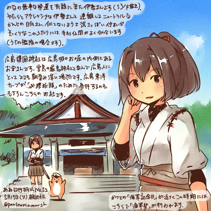 admiral, hyuuga, non-human admiral, ise, and kirisawa juuzou (kantai collection) drawn by kirisawa_juuzou