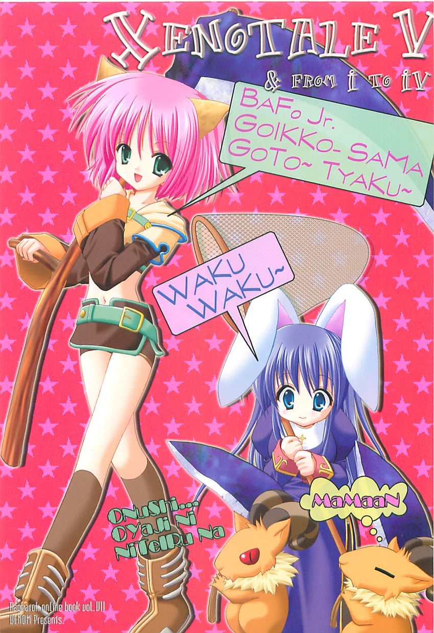priest, hunter, and baphomet jr (ragnarok online) drawn by alto_seneka and rusty_soul