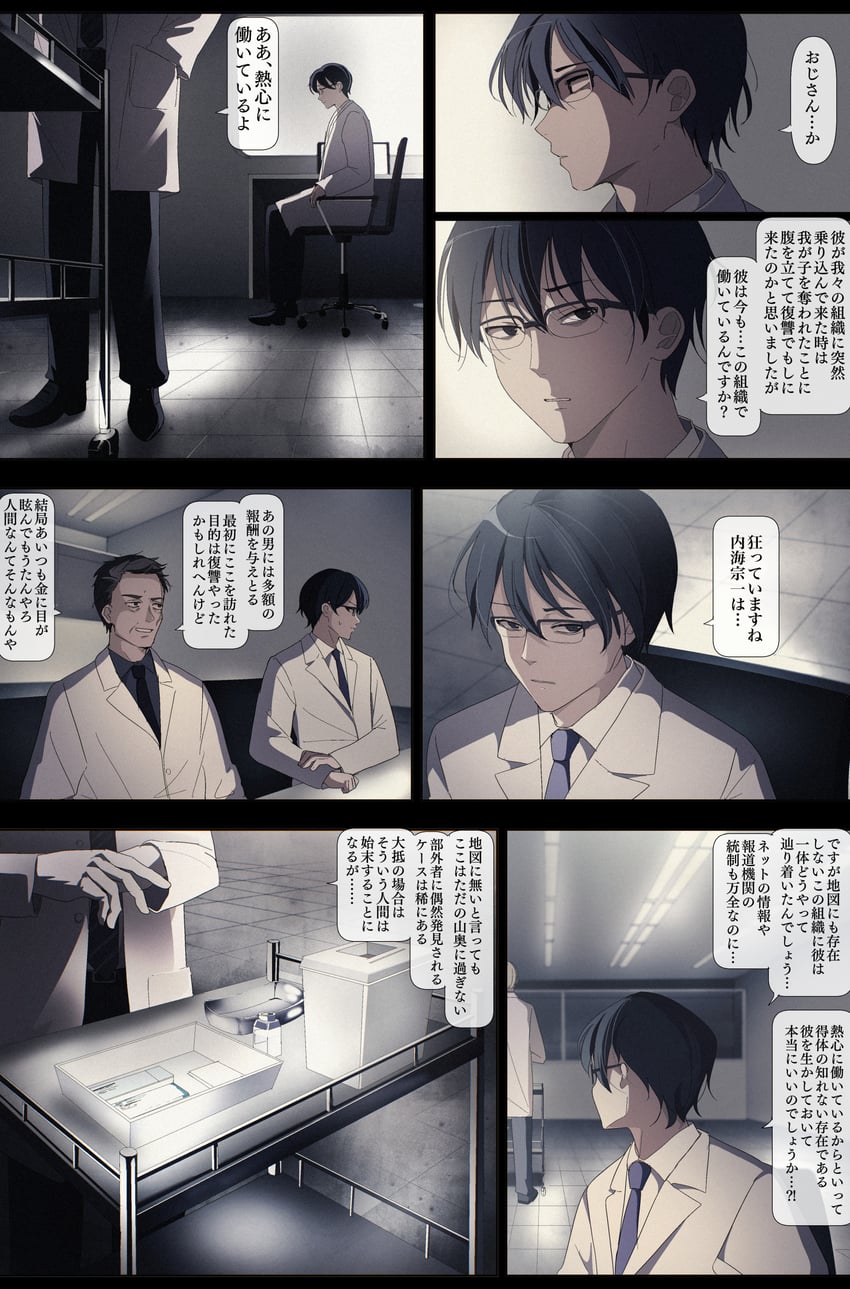 mitsunaga satsuki and doumoto tatsuo (sakura no sekai) drawn by tsuruse