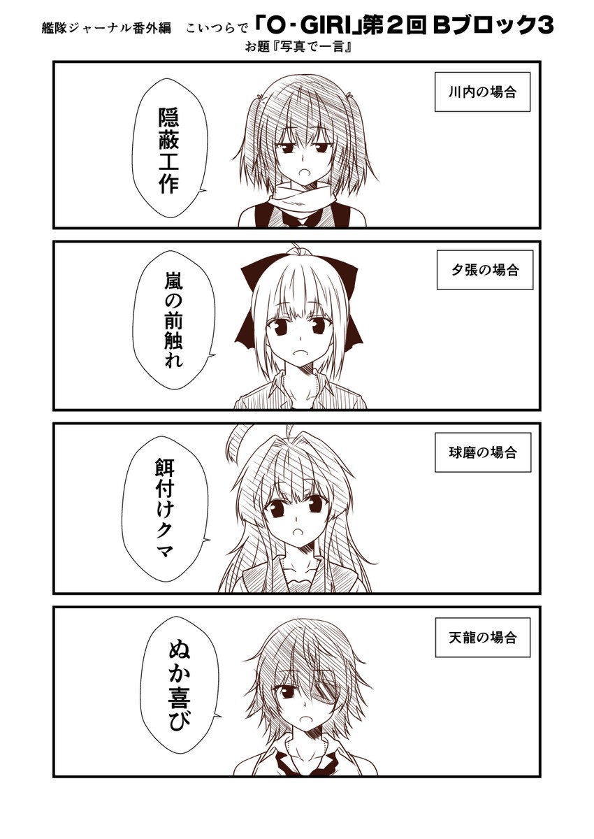 tenryuu, sendai, yuubari, and kuma (kantai collection) drawn by yua_(checkmate)