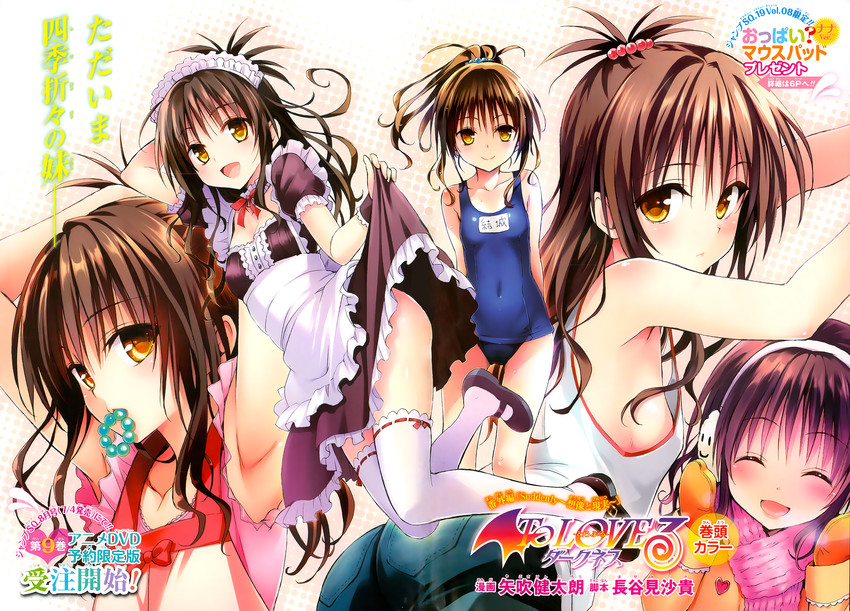 yuuki mikan (to love-ru and 1 more) drawn by yabuki_kentarou