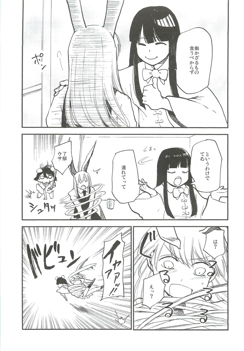 reisen udongein inaba, houraisan kaguya, and inaba tewi (touhou) drawn by miya9