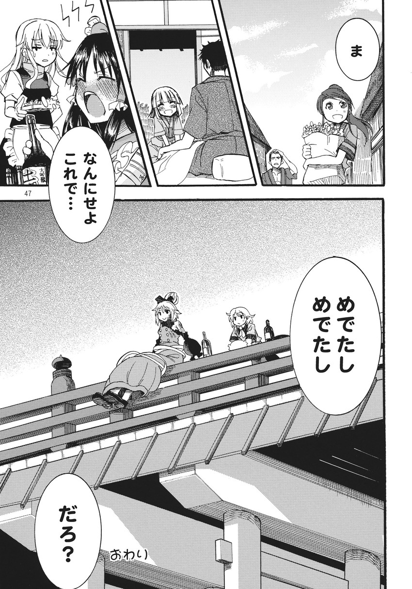 hakurei reimu, kirisame marisa, mizuhashi parsee, and kurodani yamame (touhou) drawn by tsuji_kazuho