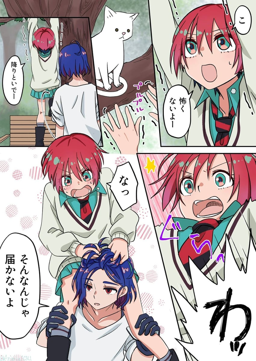 amate yuzuriha and shuji ito (gundam and 1 more) drawn by arimiya_acali