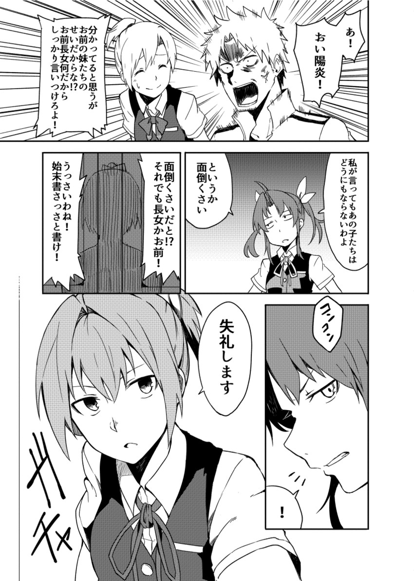 admiral, shiranui, kagerou, and maikaze (kantai collection) drawn by tsukamoto_minori