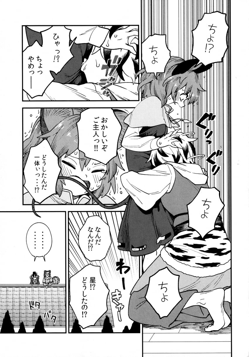 nazrin, toramaru shou, futatsuiwa mamizou, and yorigami jo'on (touhou) drawn by fuuzasa
