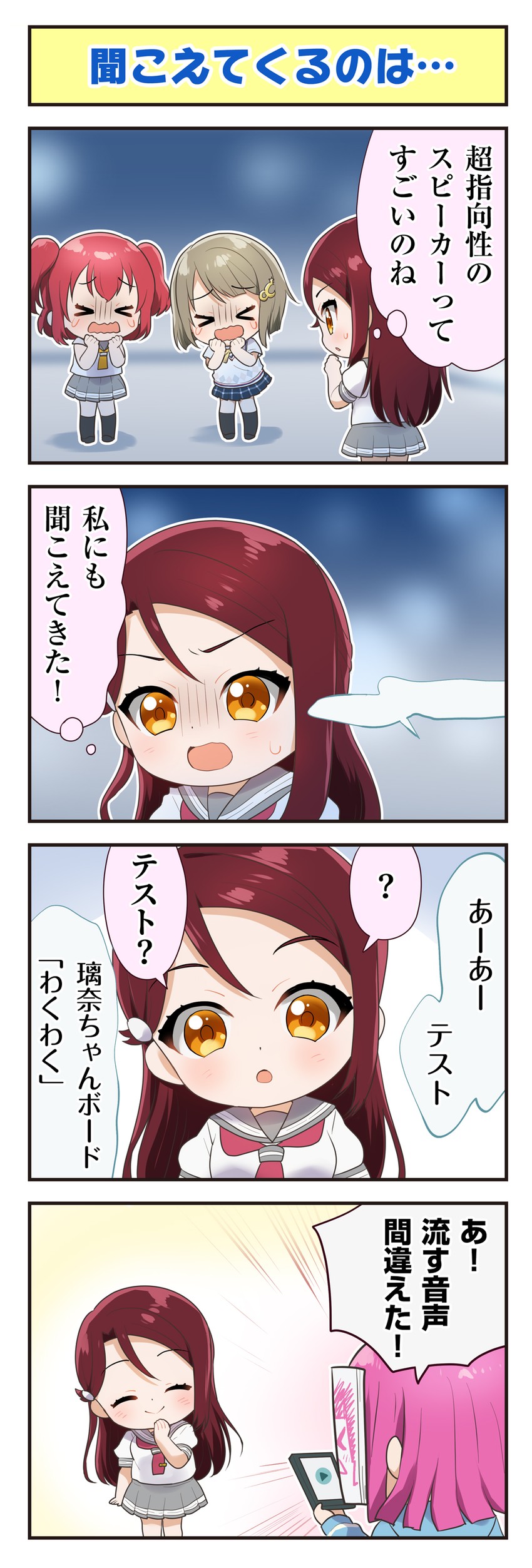 sakurauchi riko, kurosawa ruby, tennoji rina, and nakasu kasumi (love live! and 3 more)