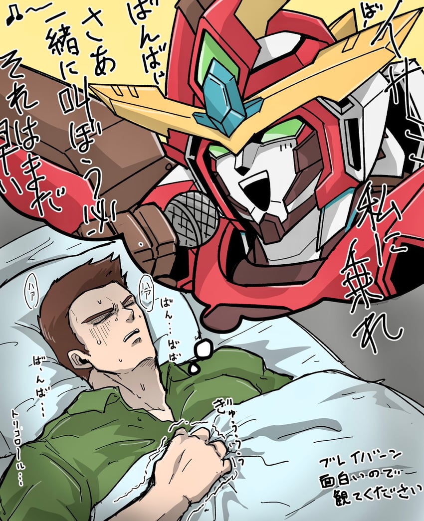 ao isami and bravern (yuuki bakuhatsu bang bravern) drawn by tetsubun_(menasor_cute)