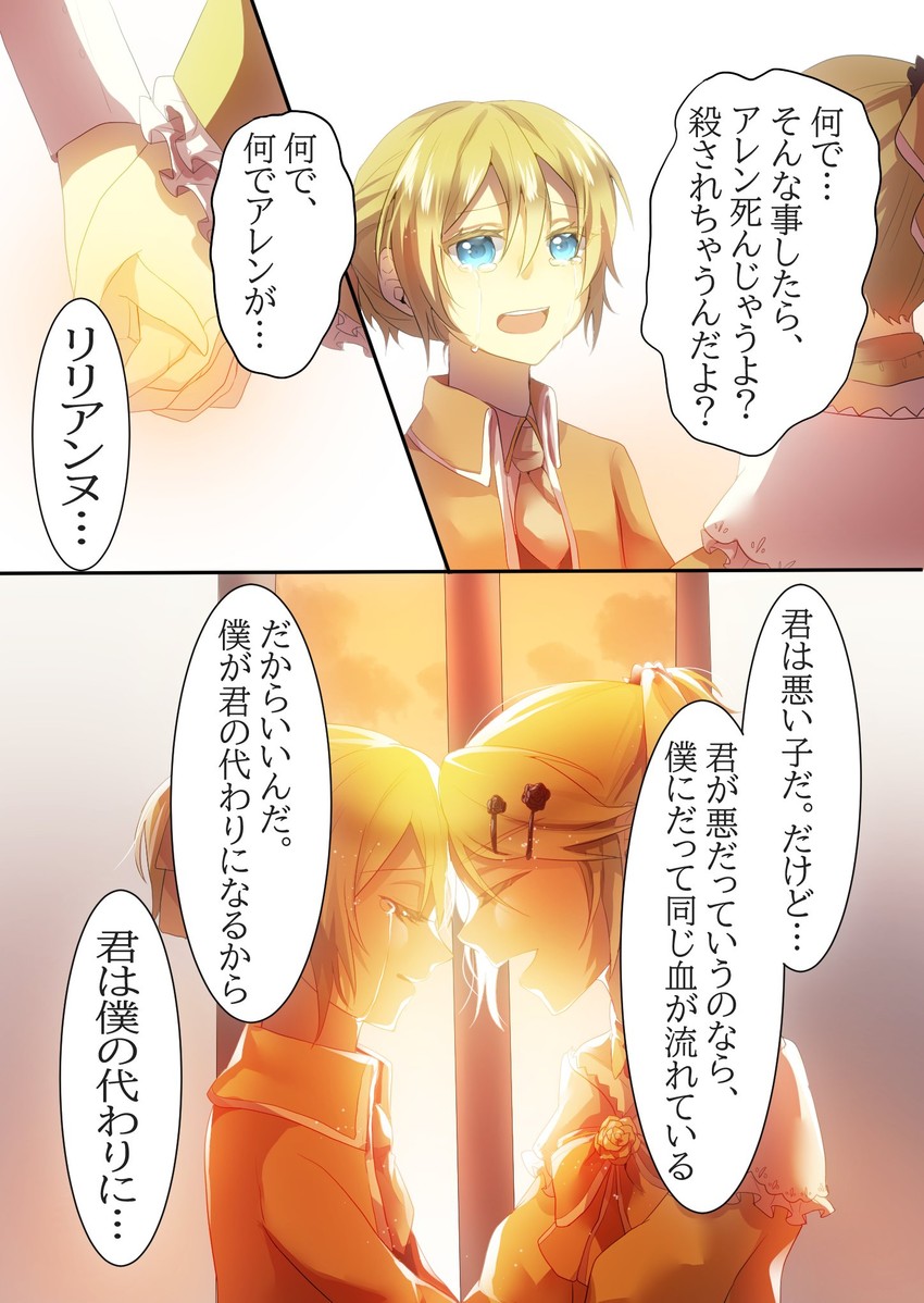 kagamine rin, kagamine len, riliane lucifen d'autriche, and allen avadonia (vocaloid and 2 more) drawn by aryuma772