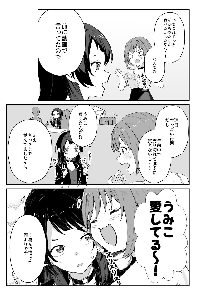 yahata umiri and yuutenji nyamu (bang dream! and 1 more) drawn by hanetsuka