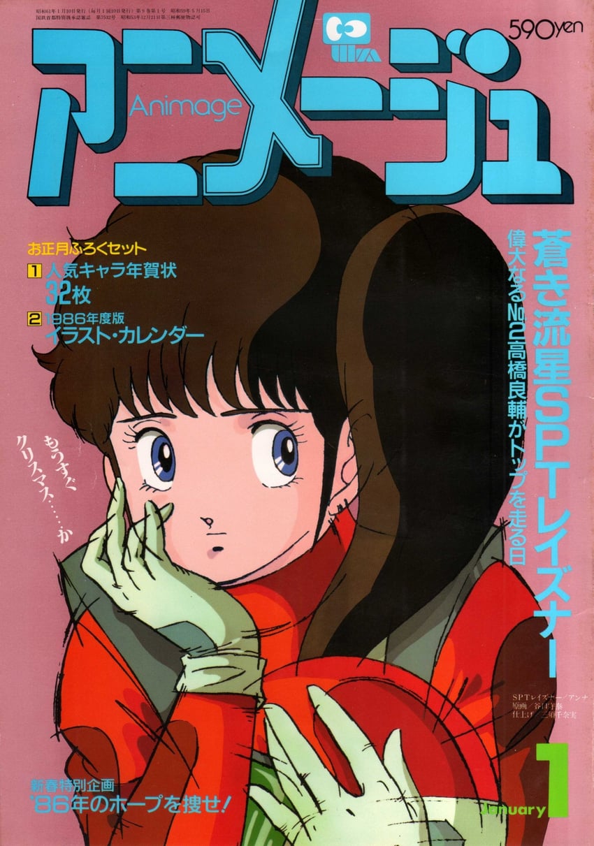 anna stephanie (animage and 1 more) drawn by taniguchi_moriyasu