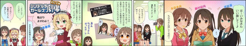 shibuya rin, shimamura uzuki, sakurai momoka, honda mio, hojo karen, and 2 more (idolmaster and 3 more)