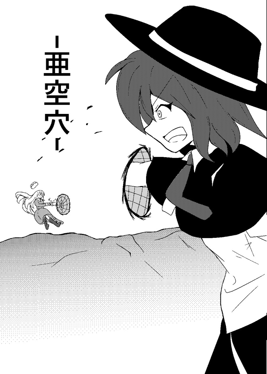 usami renko and maribel hearn (touhou) drawn by chobii_(hamgyomu)
