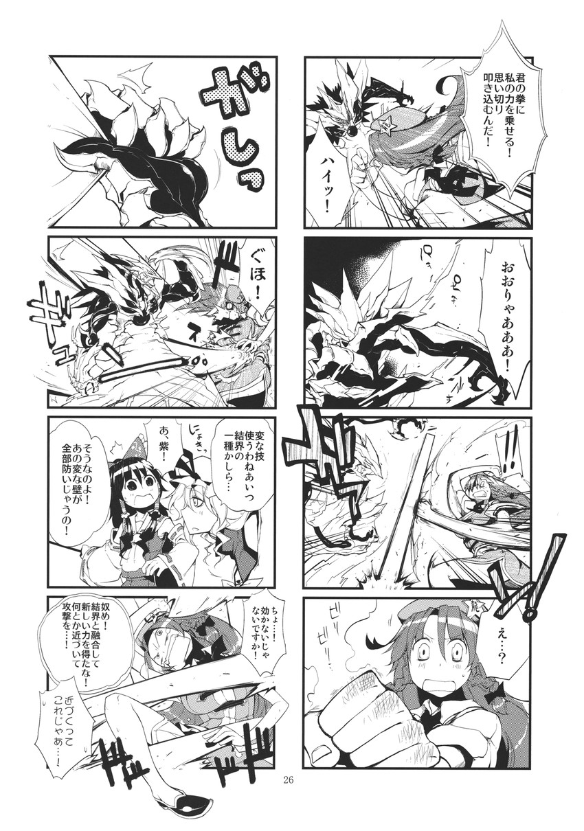 hakurei reimu, yakumo yukari, and hong meiling (touhou) drawn by hokuto_(scichil)