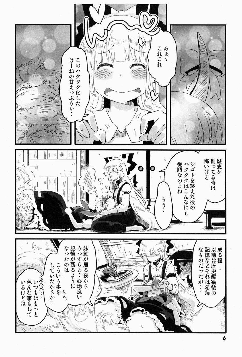 fujiwara no mokou, kamishirasawa keine, and ex-keine (touhou) drawn by bon_(rump)