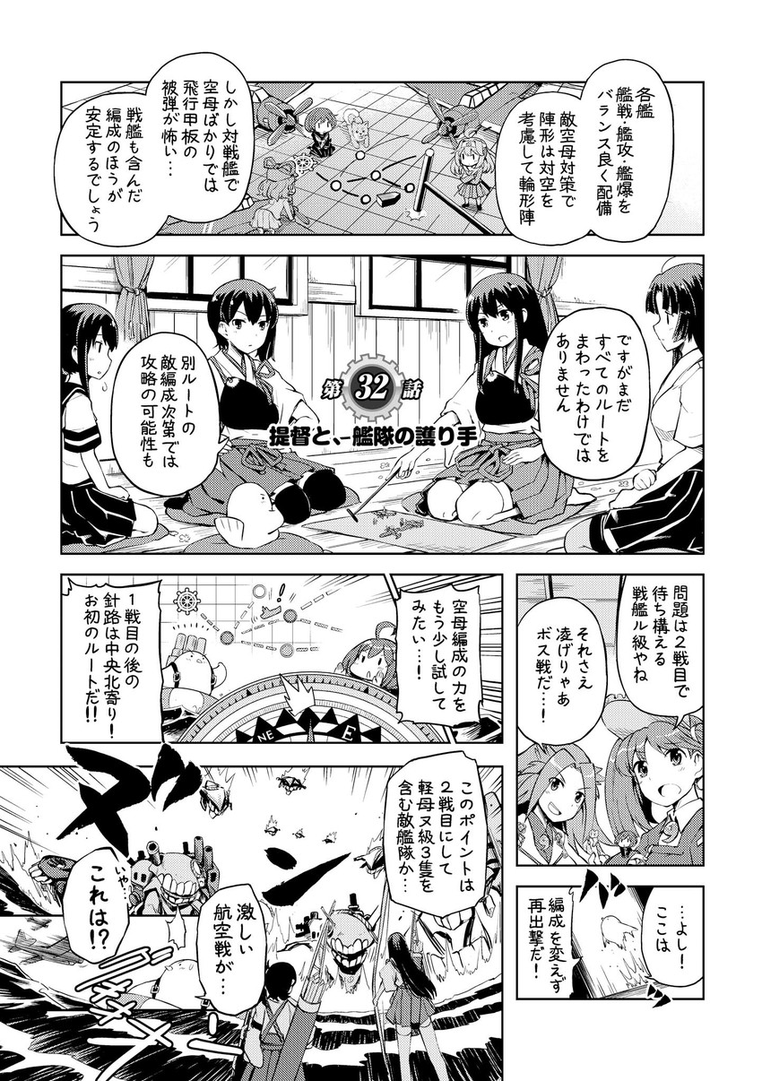 admiral, kaga, akagi, fubuki, ryuujou, and 10 more (kantai collection) drawn by mizumoto_tadashi