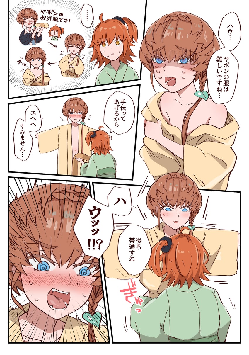 fujimaru ritsuka and van gogh (fate and 1 more) drawn by shimogamo_(shimomo_12)