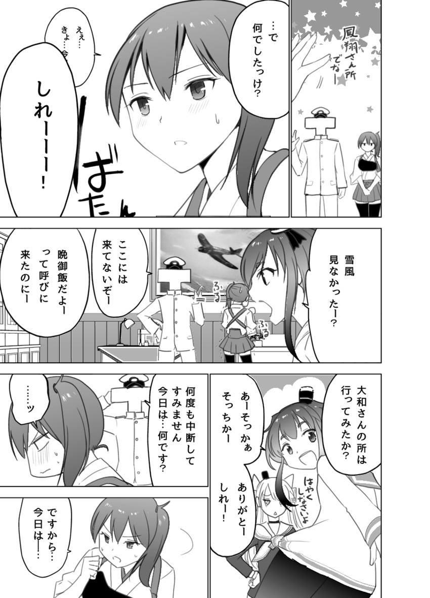 admiral, kaga, amatsukaze, tokitsukaze, and t-head admiral (kantai collection) drawn by masukuza_j