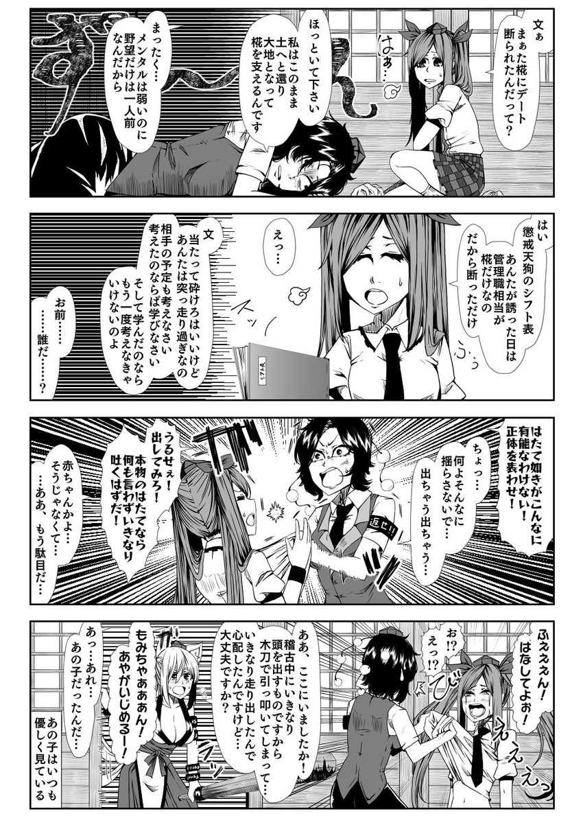 shameimaru aya, inubashiri momiji, and himekaidou hatate (touhou) drawn by enami_hakase