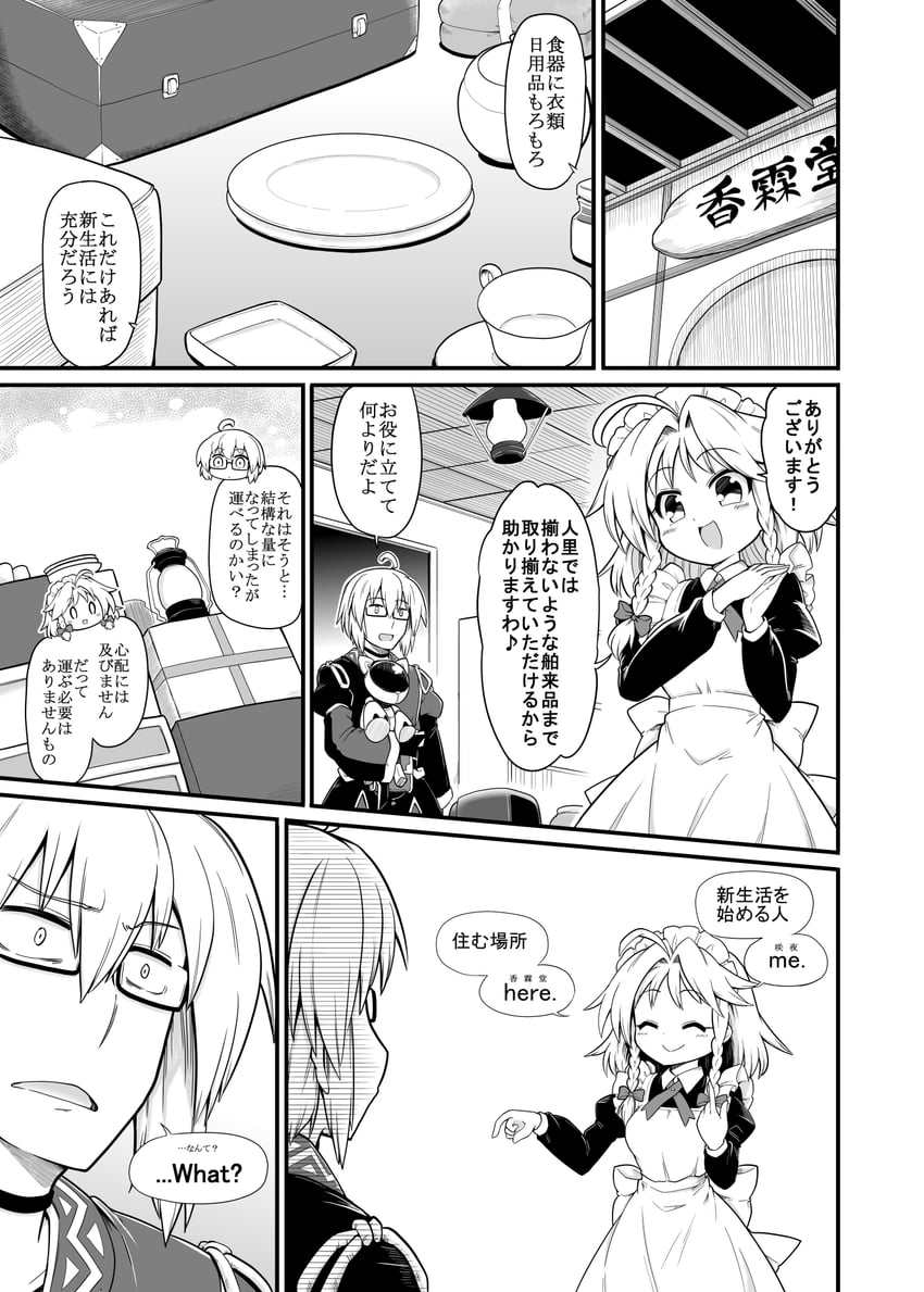 izayoi sakuya, morichika rinnosuke, and laika (touhou) drawn by futa_(nabezoko)