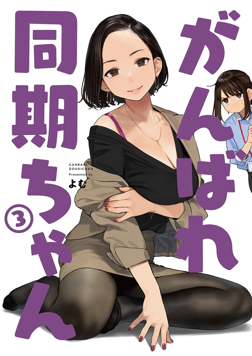 douki-chan and senpai-san (ganbare douki-chan) drawn by yomu_(sgt_epper)