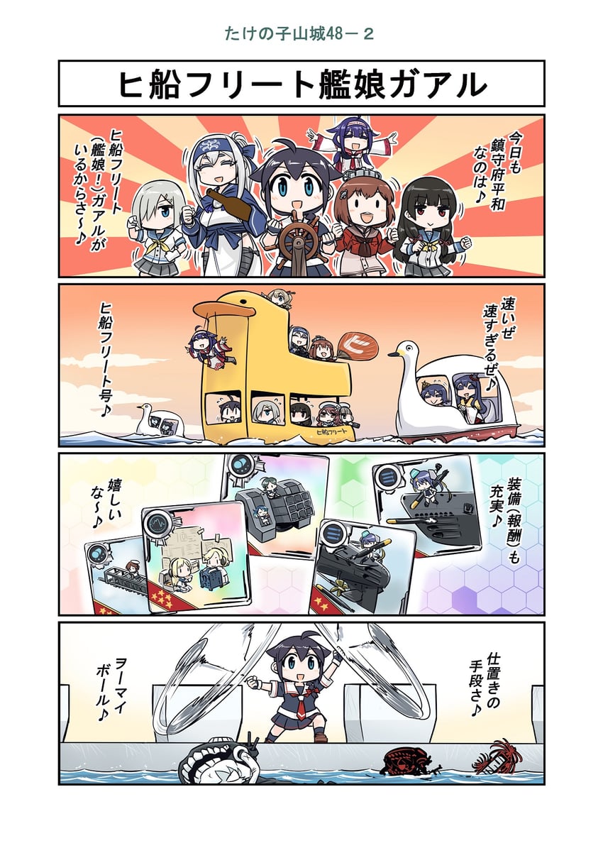 shigure, shigure kai ni, hamakaze, yukikaze, yamashiro, and 16 more (kantai collection and 1 more) drawn by seiran_(mousouchiku)