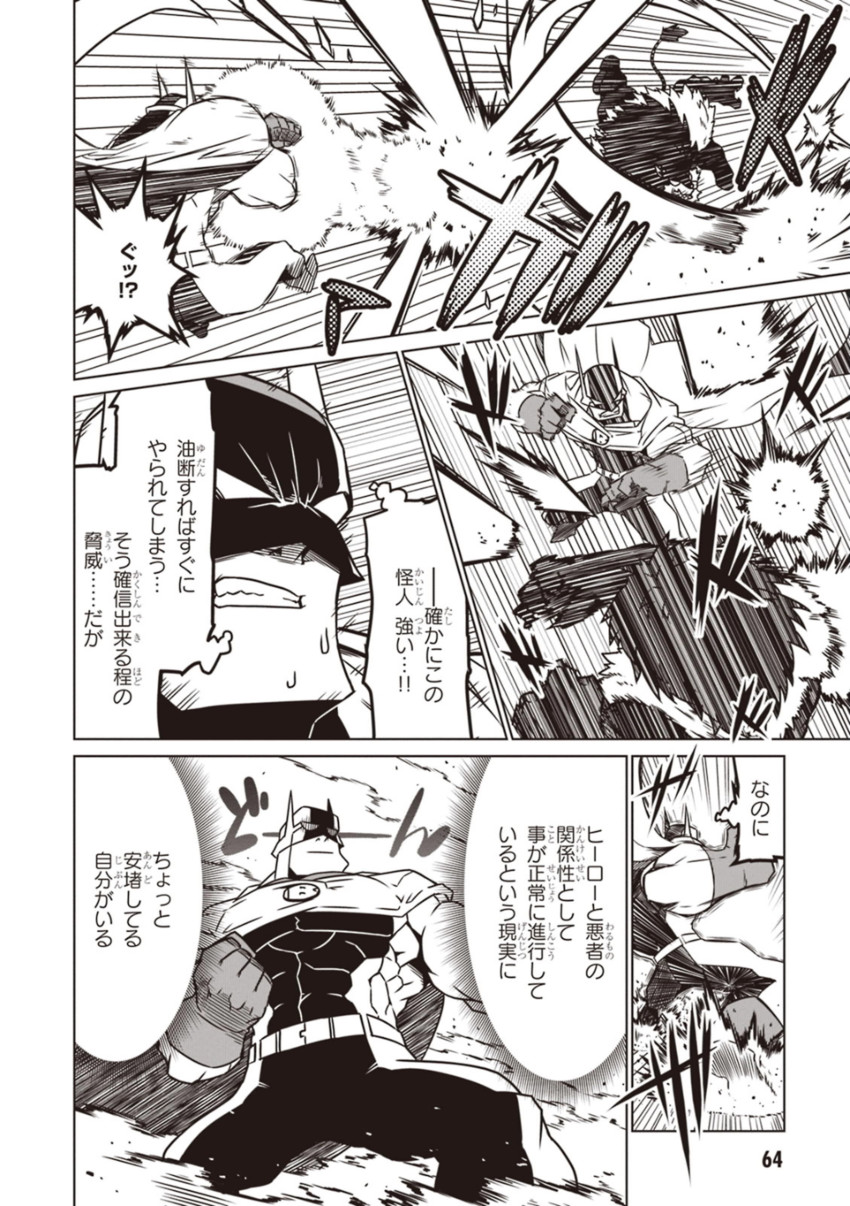 braveman and kurojishi (original and 1 more) drawn by jin_(mugenjin)