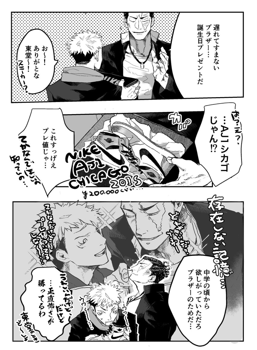 itadori yuuji and toudou aoi (jujutsu kaisen) drawn by taraba_(3307147)