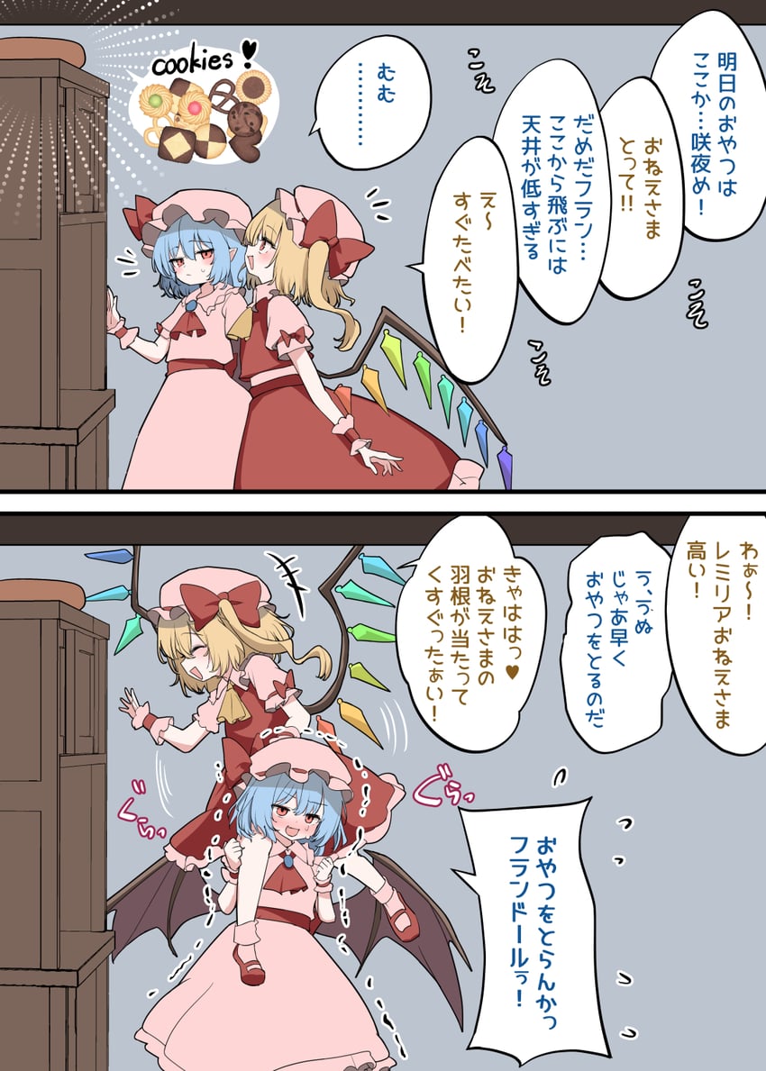 remilia scarlet and flandre scarlet (touhou) drawn by mikan_(manmarumikan)