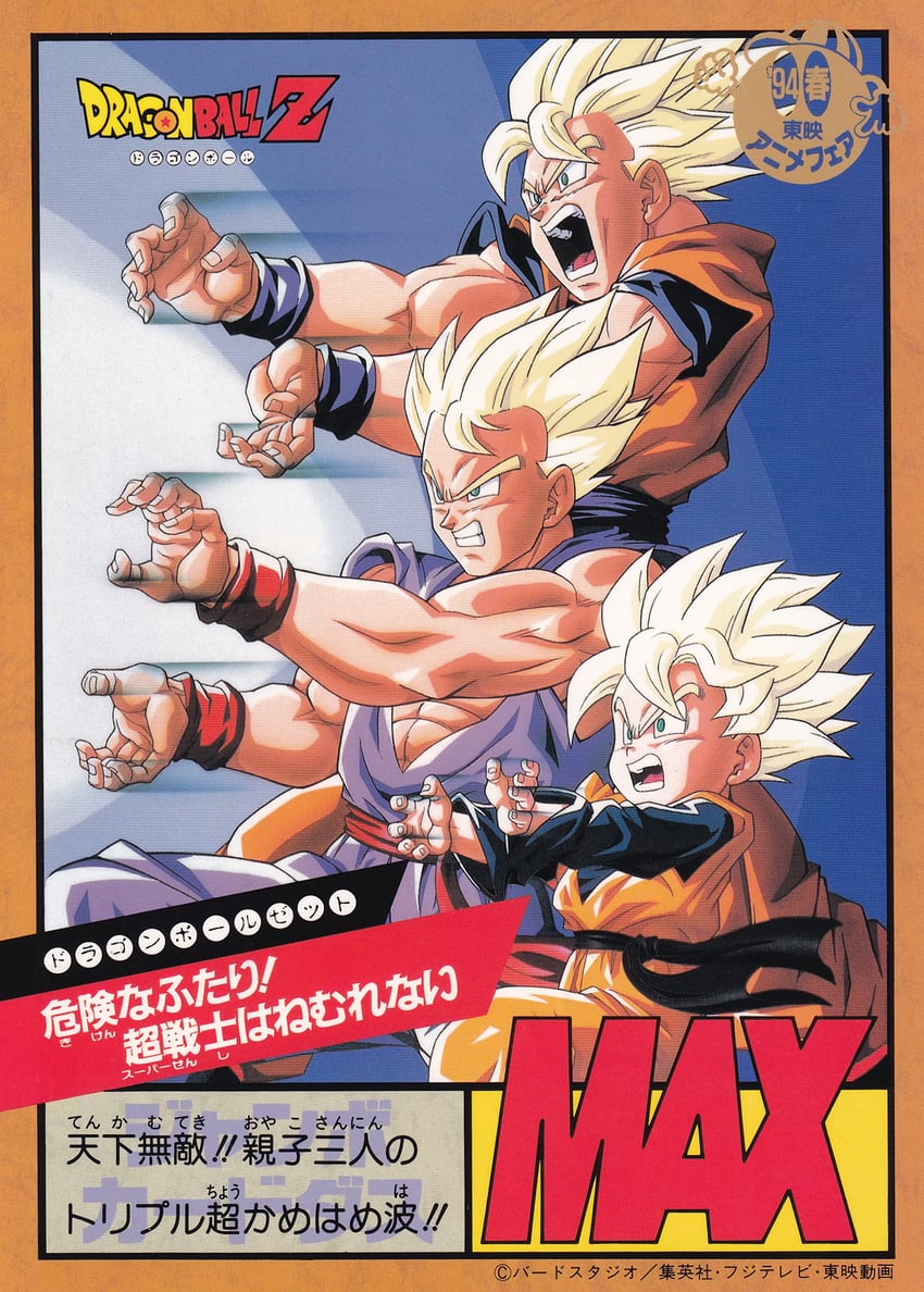 son goku, son gohan, and son goten (dragon ball and 1 more)