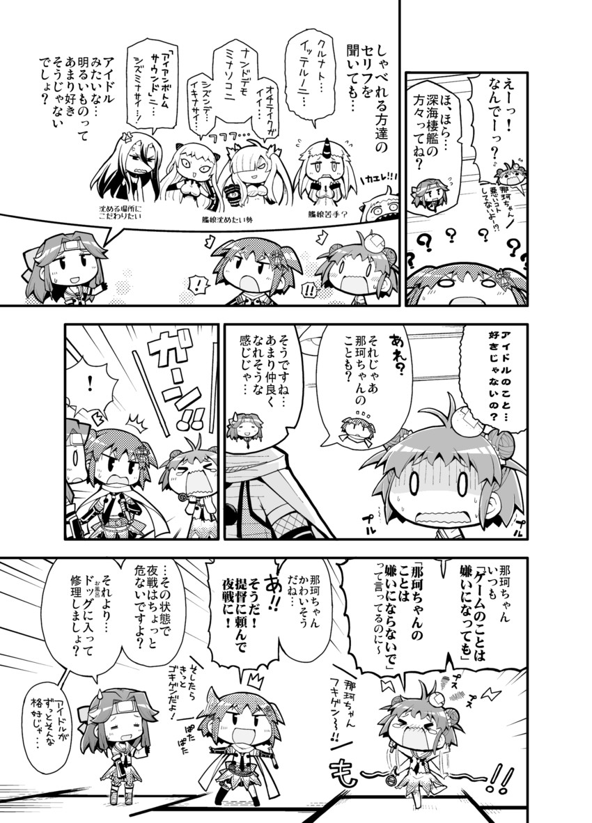 northern ocean princess, sendai, naka, seaport princess, jintsuu, and 6 more (kantai collection) drawn by herada_mitsuru