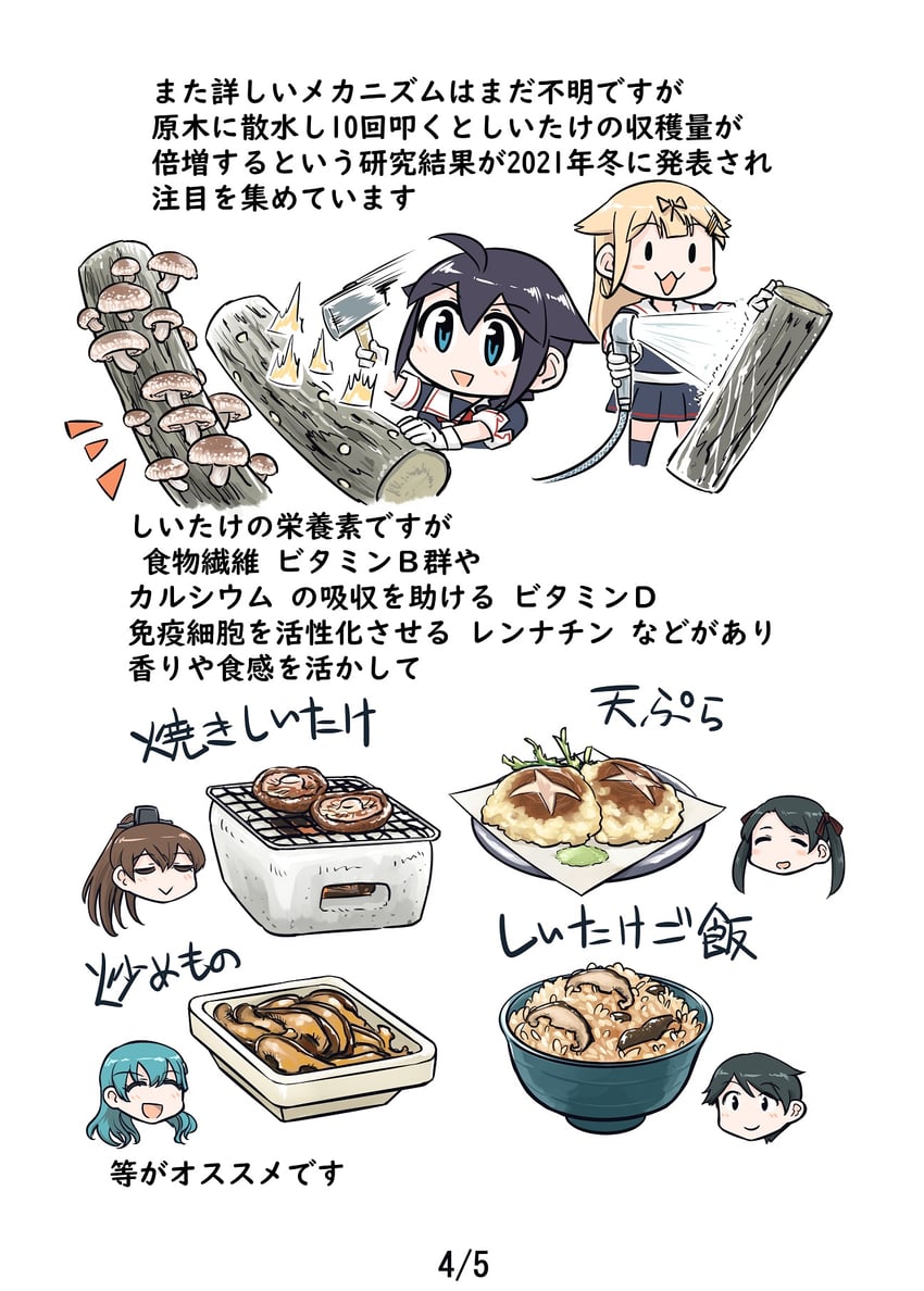 shigure, yuudachi, shigure kai ni, yuudachi kai ni, suzuya, and 3 more (kantai collection) drawn by seiran_(mousouchiku)