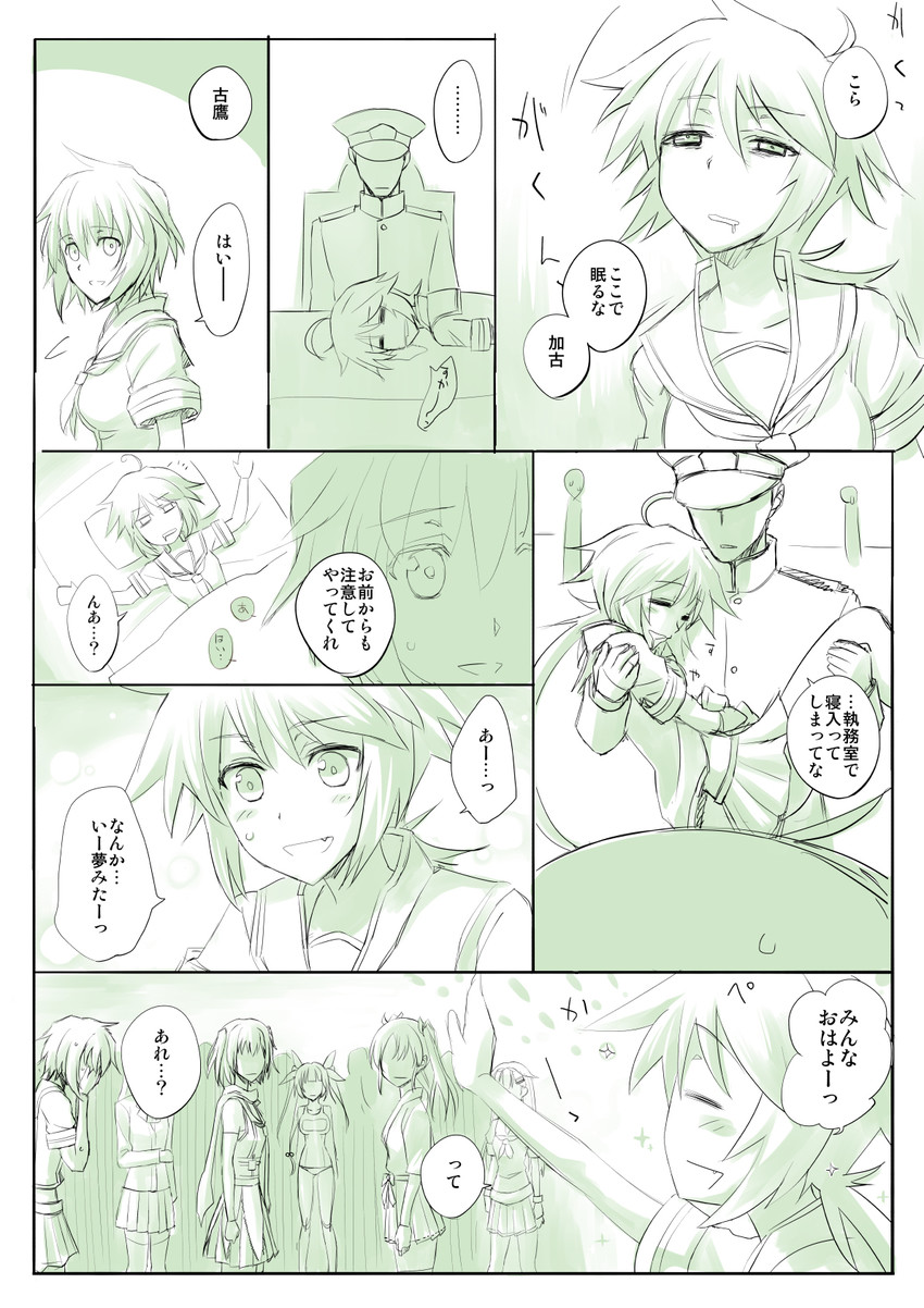 admiral, yuudachi, zuikaku, yuudachi kai ni, suzuya, and 7 more (kantai collection) drawn by faker_ktd