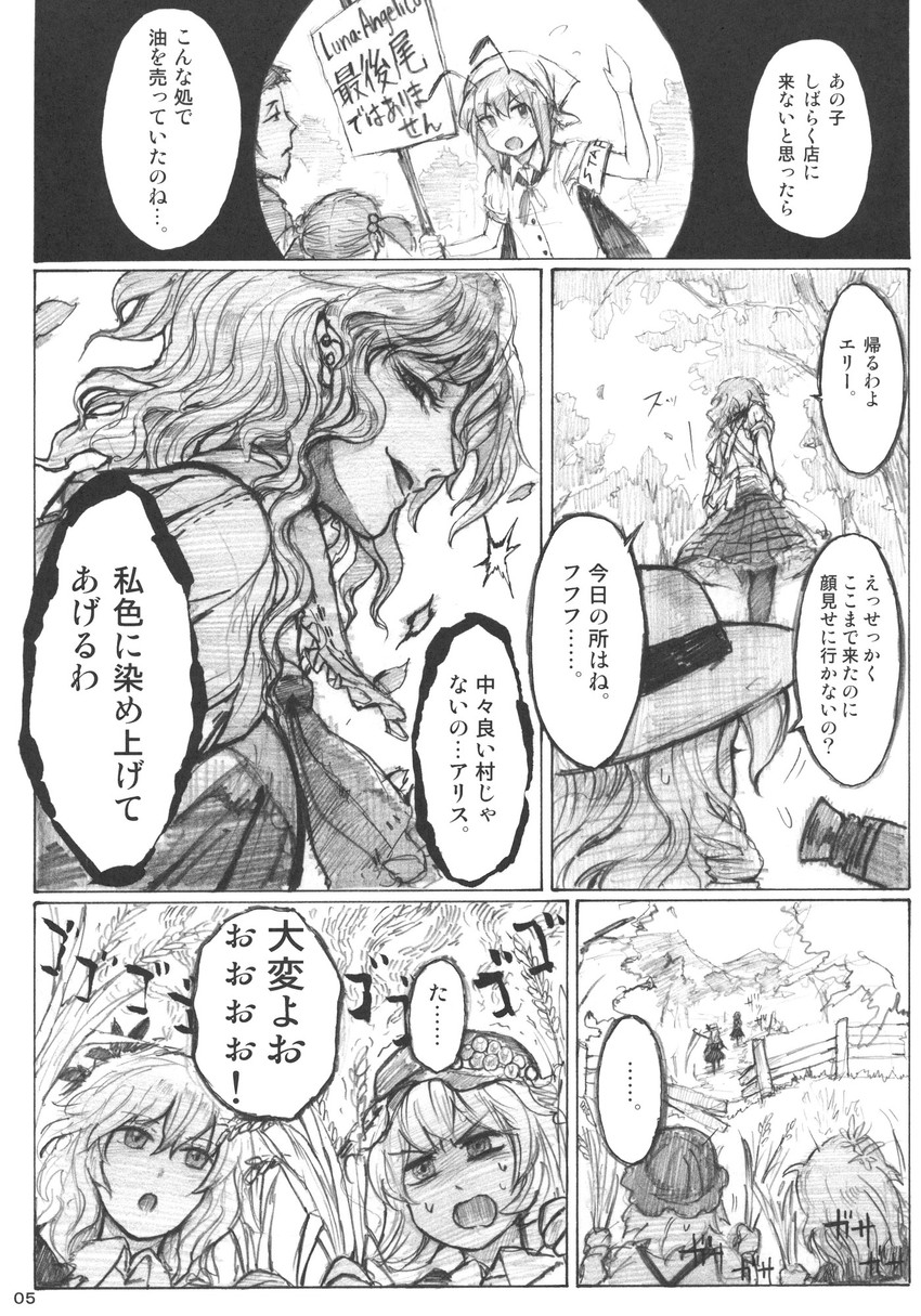 kazami yuuka, wriggle nightbug, aki minoriko, aki shizuha, and elly (touhou) drawn by chihiro_(kemonomichi)