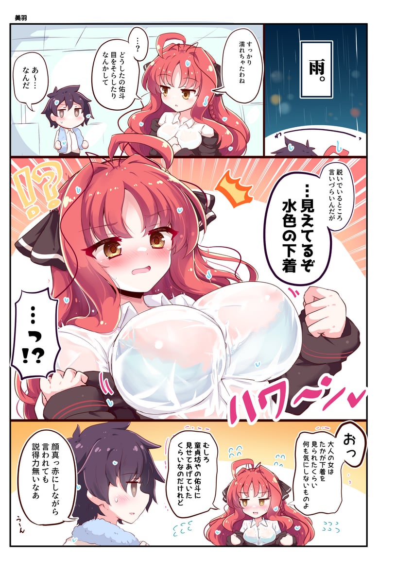 赤面　ラッキースケベ yarai miu and mutsura yuuto (dracu-riot!) drawn by hakutocake | Danbooru