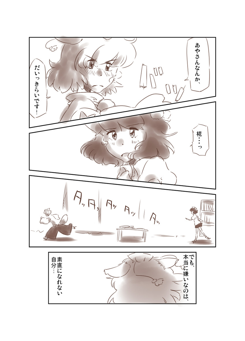 shameimaru aya and inubashiri momiji (touhou) drawn by non_(z-art)