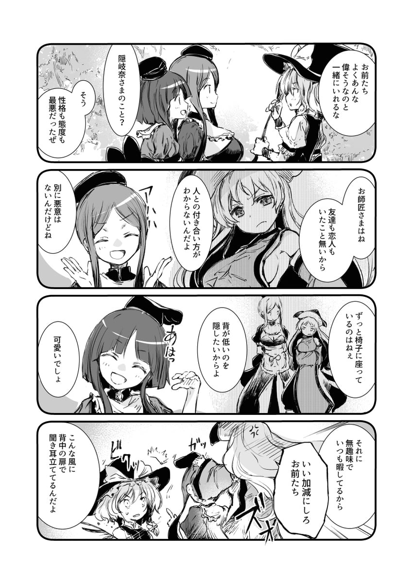 kirisame marisa, matara okina, nishida satono, and teireida mai (touhou) drawn by yohane