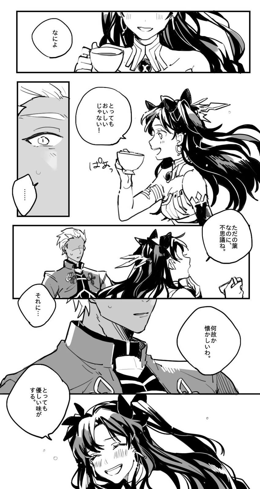 archer and ishtar (fate and 2 more) drawn by i_(yunyuniraaka)
